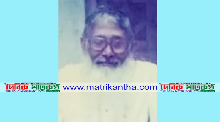 পাংশায় অবিভক্ত মাছপাড়া-যশাই ইউনিয়ন বোর্ডের ভাইস চেয়ারম্যান আহম্মদ আলীর ইন্তেকাল